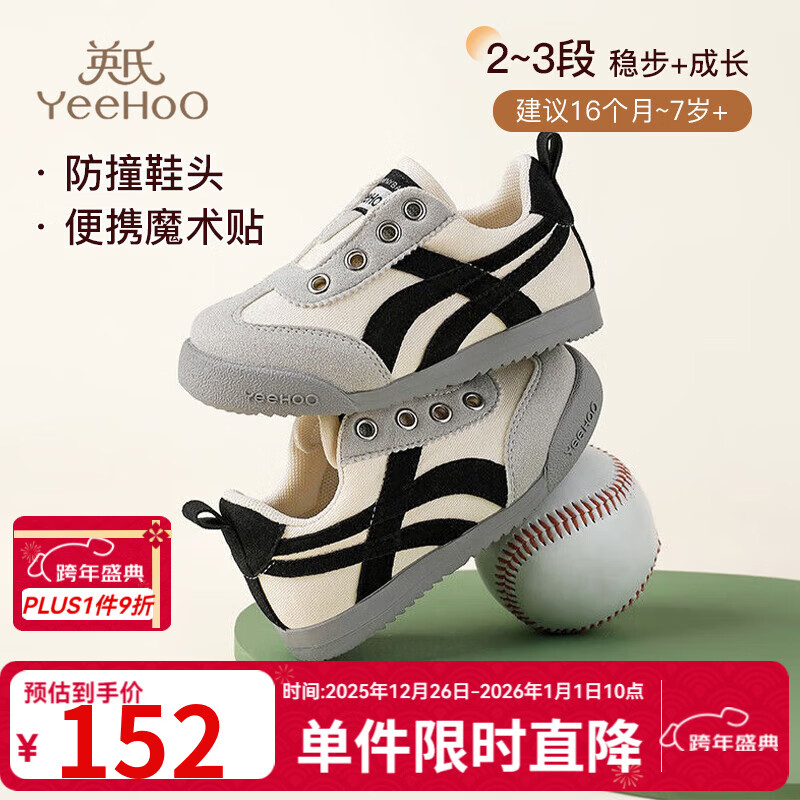 Ӣ�ϣ�YEEHOO��ͯЬ��ͯ�˶�Ь2025�＾�¿���ͯ������������ЬŮͯ������ĥ��Ь ��ɫ 23 �ڳ�14.9 �ʺϽų�14.1cm 128.8Ԫ