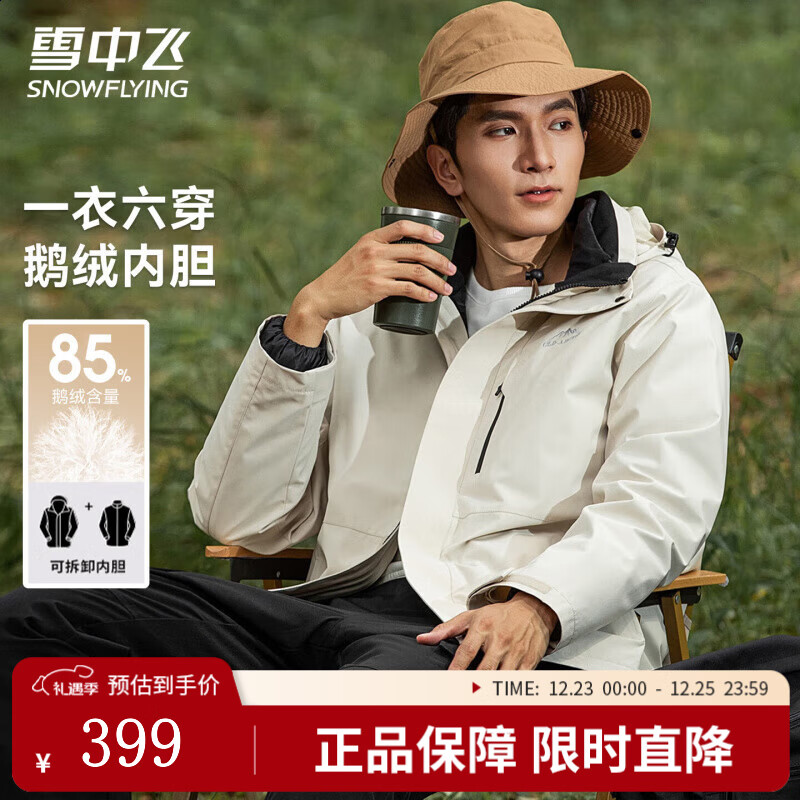 雪中飞鹅绒男士轻户外秋冬季休闲工装保暖户外防风连帽骐骥红羽绒服外套 燕麦色（男女同款） S (165)