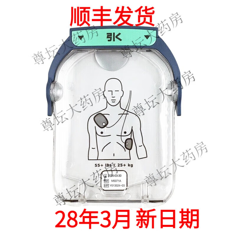 飞利浦（PHILIPS）原装飞利浦 Philips M5071A HS1 M5066A  AED 除颤仪电极片【顺丰 效期28年3月份