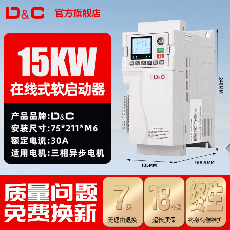 上海德力西開關(guān)在線軟啟動(dòng)器三相電機(jī)軟起動(dòng)器控制軟啟動(dòng)柜45KW75 在線軟啟動(dòng)器15KW