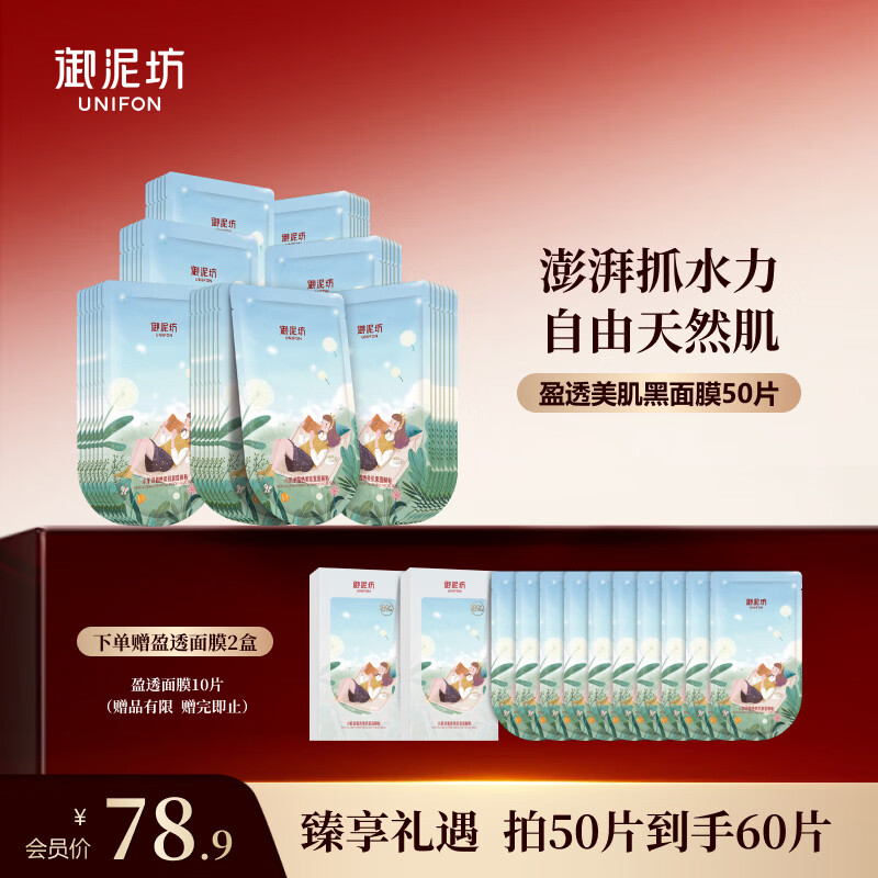 ���෻��ˮ��ʪ��Ĥ��Ůͨ�û���Ʒ ����������Ĥ ��������  ӯ͸60Ƭ 65.9Ԫ