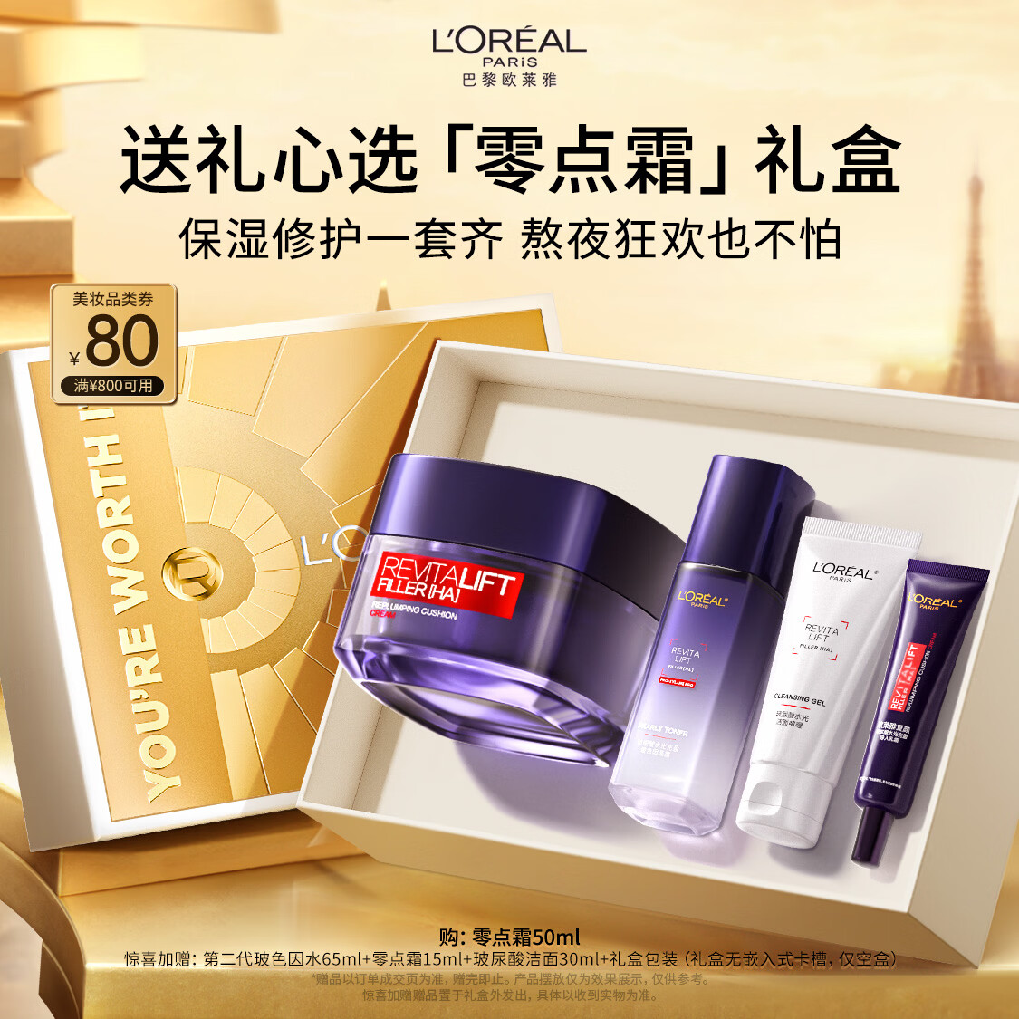 ŷ����[�������Ƽ�]���˪50ml��װ��в�ˮ��ʪ��˪����Ʒ�������� 236.21Ԫ