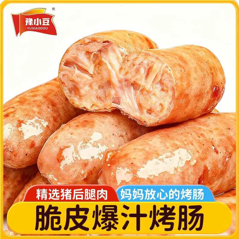 豫小豆烤肠原味黑椒味肉肠香肠烤肠空气炸锅半成品早餐冷冻食品 【80%人选择】原味+黑椒双拼1800/60根