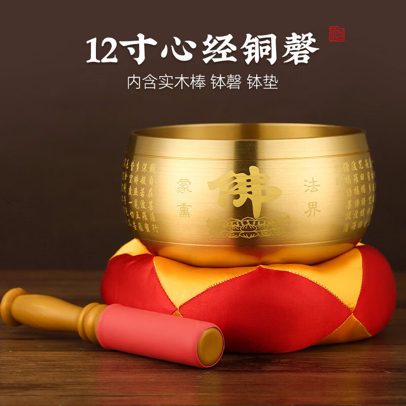 新款黃銅缽引磬銅罄佛音缽頌缽黃銅磬銅罄銅慶靜心神銅缽碗修行缽 12寸心經款銅磬