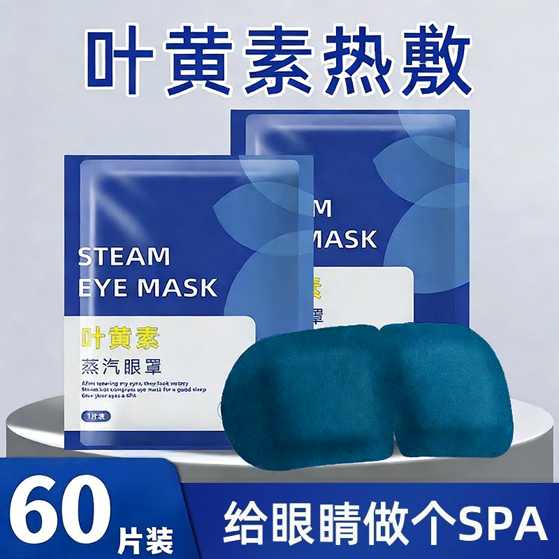 战立克叶黄素蒸汽眼罩热敷发热睡眠眼罩学生儿童专用眼罩舒缓眼睛疲劳 【20片独立装】更优惠叶黄素眼罩