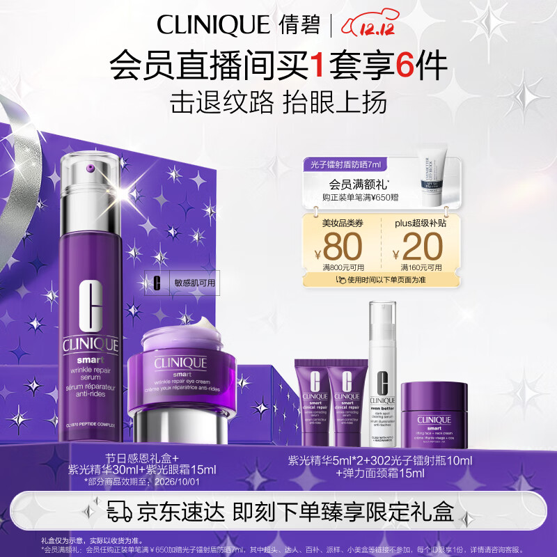 倩碧眼霜精华紧致套装(眼霜15ml+精华30ml)【效期25年12月】生日礼物