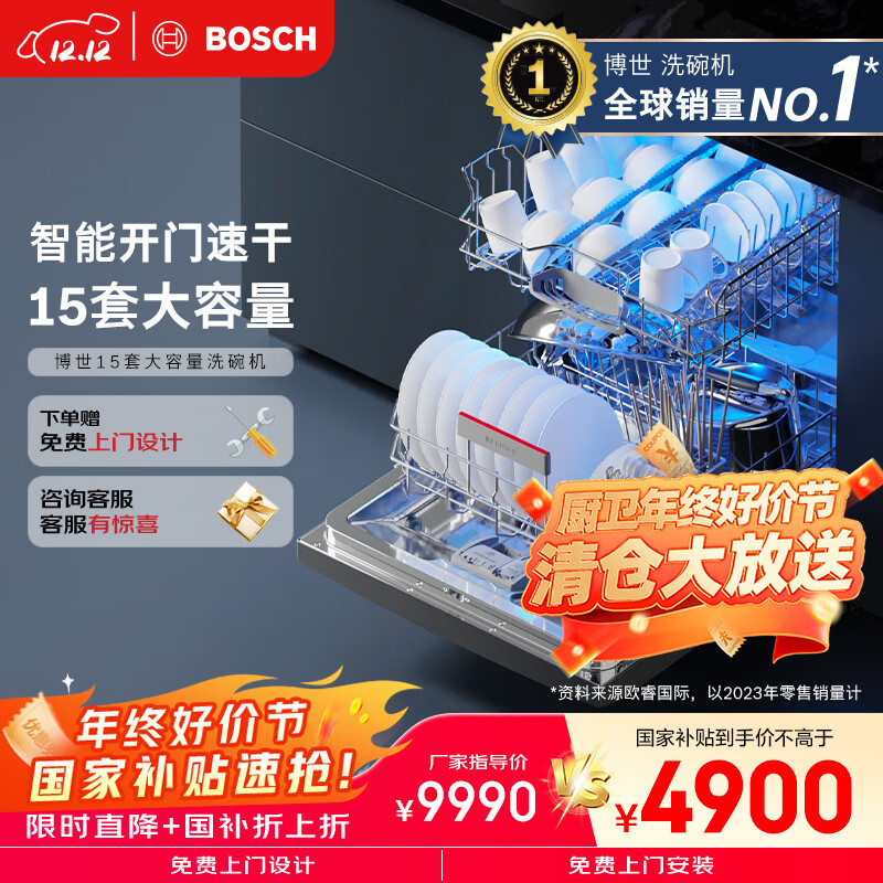 BOSCH15״ϴǶʽʽܿźһˮЧ2.0SJS4EKB11C ҵҲ 4635.45Ԫ