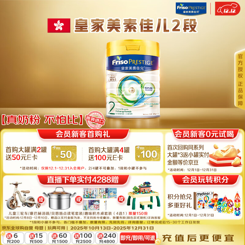 Friso Prestige/ؼѶ ʼؼѶ۰ 2 Ӥ̷ 400g 1 138Ԫ