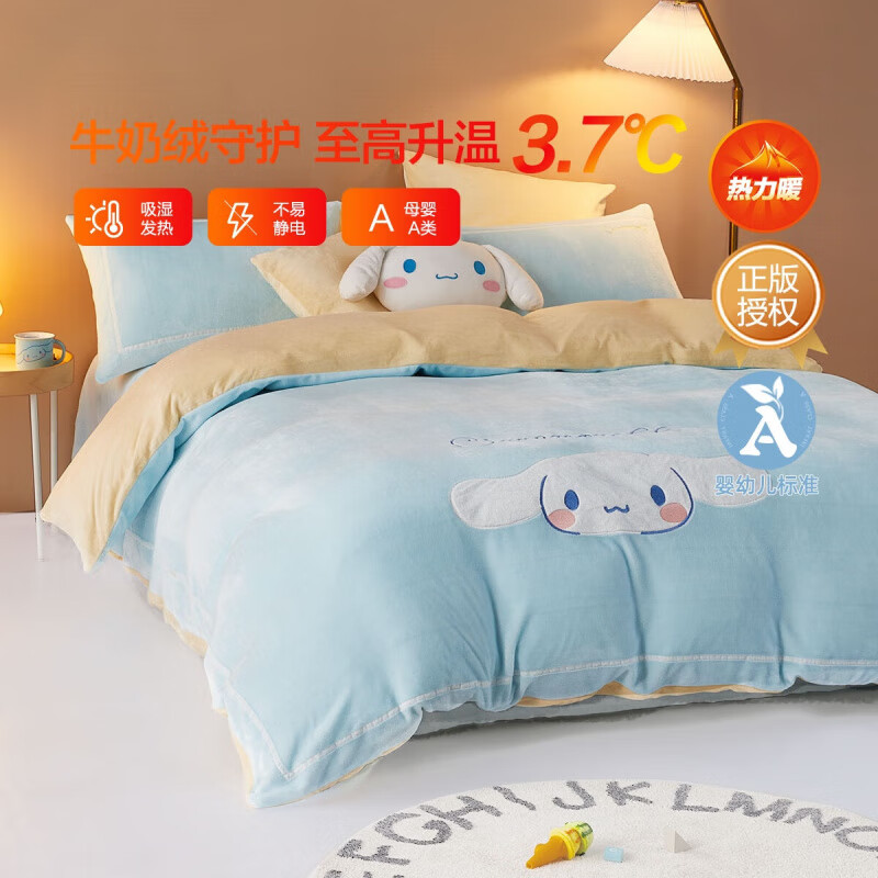 水星家纺床上四件套暖绒牛奶绒被套床单枕套四件套儿童卡通 萌狗【不易静电&吸湿发热】新升级款 1.8米床 床单款 （被套220*240cm）