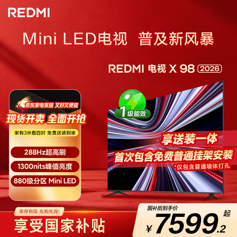 MI/С X 2026 98Ӣ  L98RC-RX  7478.31Ԫ
