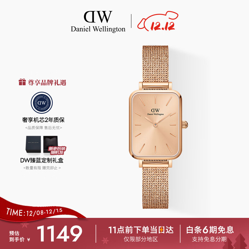 丹尼尔惠灵顿（DanielWellington）DW手表女经典小方表流光金时尚女士手表节日礼物送女友DW00100484