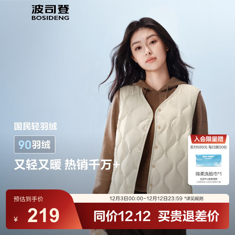 波司登（BOSIDENG）25年新款轻薄羽绒服女短款90绒V领葫芦纹保暖内搭马甲羽绒内胆 【推荐】秘釉色7475-淡系极简 S 160/84A 体重约100-110斤