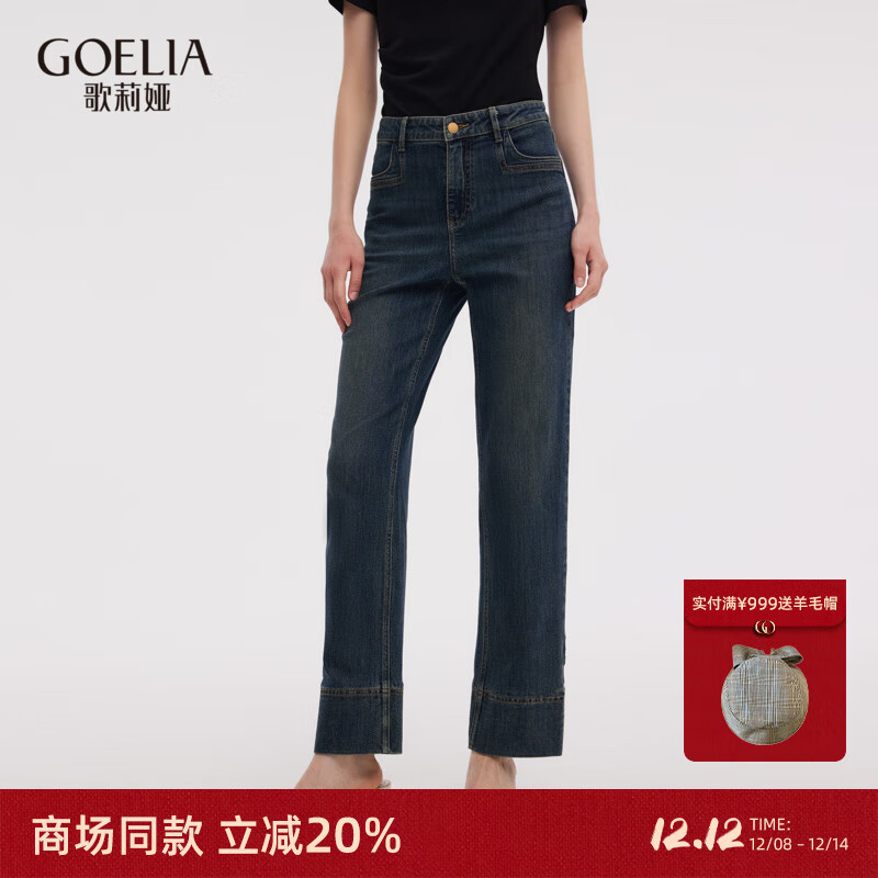 歌莉娅牛仔裤女2025新款秋季通勤穿搭独特高腰九分长裤1E7RCD060 75U牛仔蓝 27