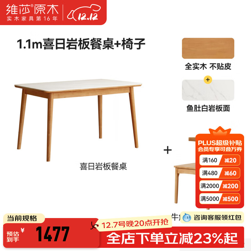 άɯʵľŷСͲִԼԭľҰ巹 1.1Ұ+*4M07X02 1320.24Ԫ