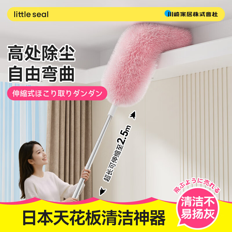 Little seal�ձ���ë���Ӽӳ�2.5�׿���������ɨ�Ҽ��ô�ɨ�컨��ҳ����� 15.71Ԫ