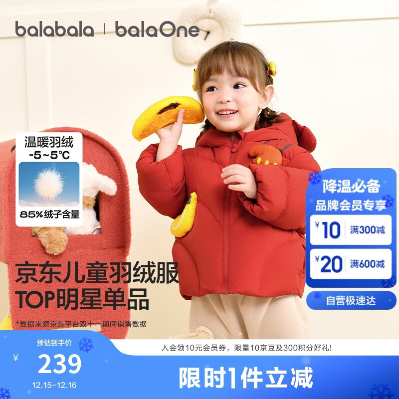 巴拉巴拉童装儿童羽绒服男女童外套冬装2025新款婴儿衣服保暖加厚泡芙羽绒