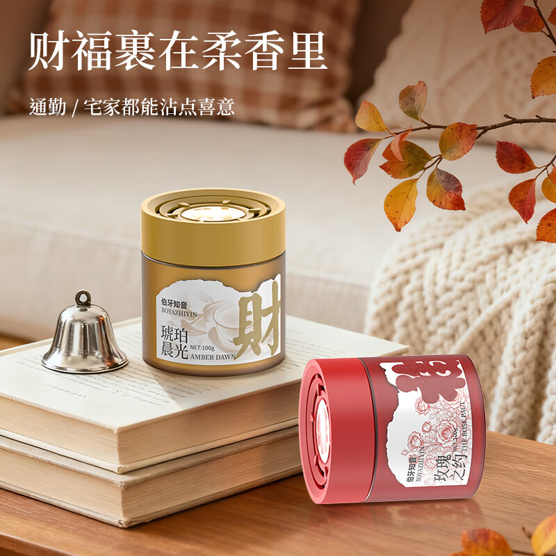 塔罗车载香薰新款高档汽车香水持久留香2026新年限定送女朋友老师礼物 琥珀晨光+清风茉语+雅韵古龙