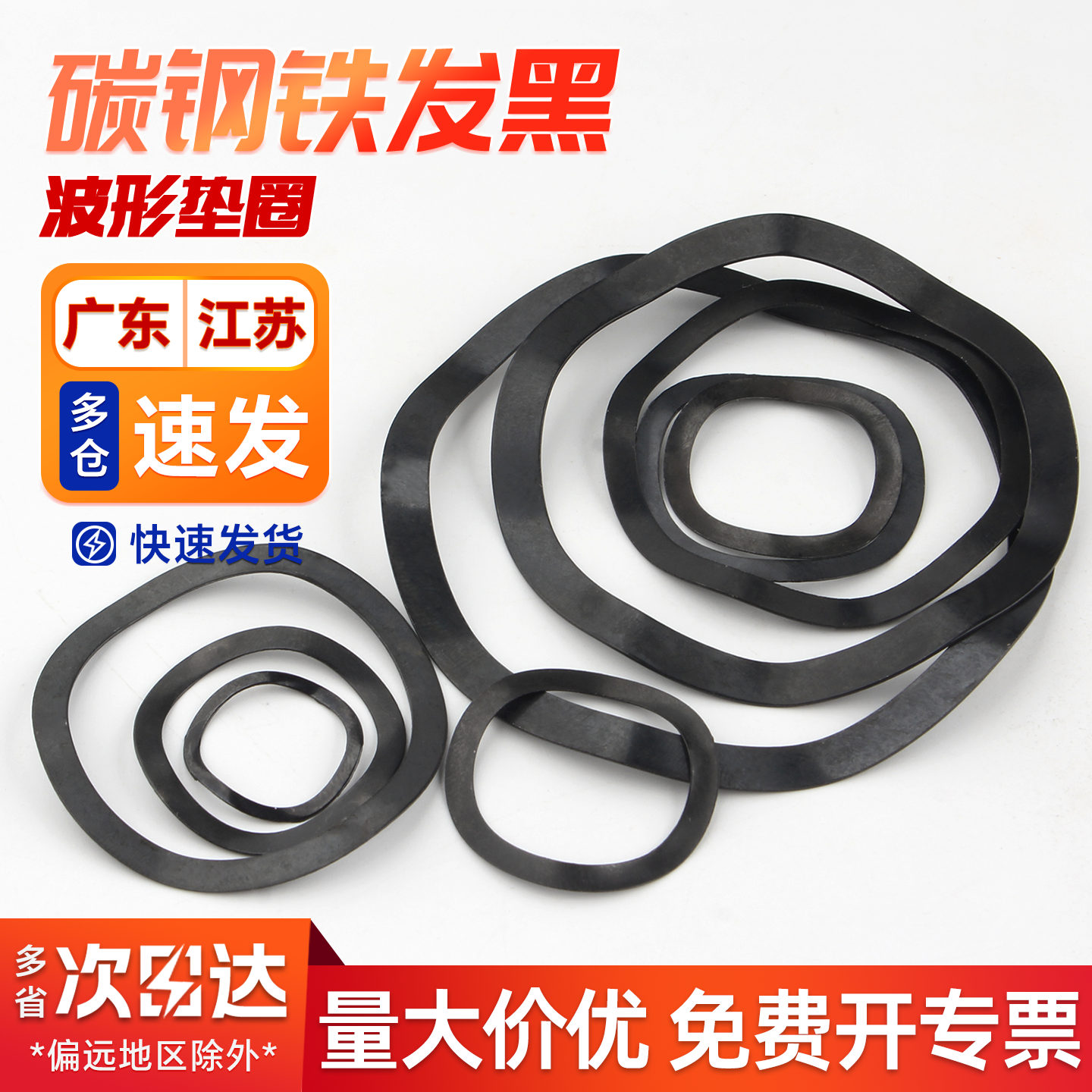 宝德丰三波峰垫圈波型垫片弹簧垫圈弹性垫圈国标紧固件标准件大全 3波峰-M3*6[500只]