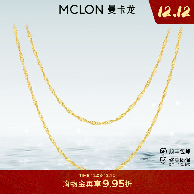 曼卡龙黄金项链水波素链锁骨链气质百搭高级 足金克重送女友生日礼物 5.33g
