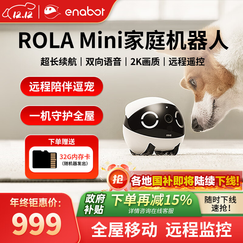 enabot ROLA Mini ȫƶͷ Զң߼ص/Ϲebo ROLA Mini ׼ 32Gڴ濨 849.15Ԫ()