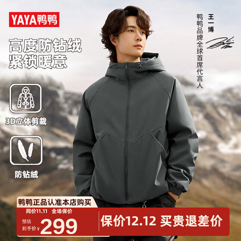 鸭鸭王一博同款羽绒服男士短款2025年冬季新款时尚宽松连帽保暖外套YX 灰色 L 175