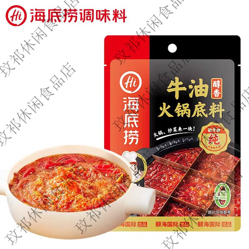 海底捞牛油麻辣鸳鸯火锅底料番茄牛油清油菌汤三鲜正宗重庆口味 商超 浓香番茄125g