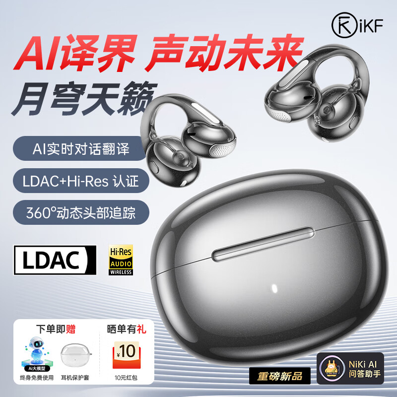 iKF ӰLDACʡAIʽ߿ʽͷ׷ܲ˶2025¿ ŵ  378Ԫ