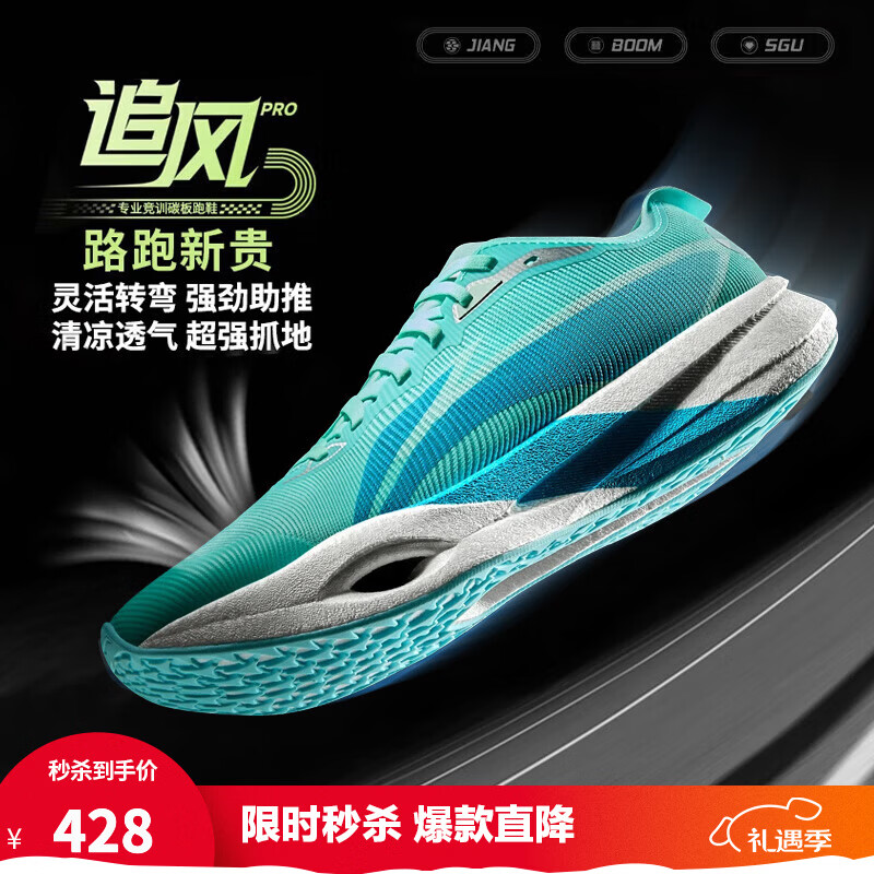 李宁追风pro|碳板跑步鞋男女鞋减震轻便透气百搭竞速专业运动鞋 岛屿蓝-10 胺多酚 43
