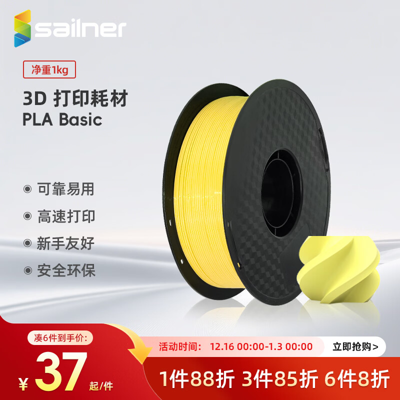 sailner3D��ӡ�Ĳ�PLA �������״�ӡ�����߲� ���ڲ��� �߾�1.75mm����FDM�豸 PLA�߲�1.75mm kg/�̻���-��ɫ 28.91Ԫ