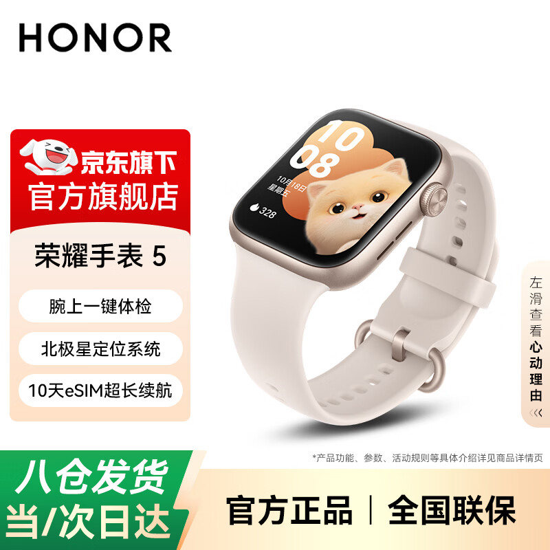 HONOR 荣耀手表5 eSIM智能手表 45.6mm 晨辉金 硅胶表带 (北斗，血压，GPS，血氧)