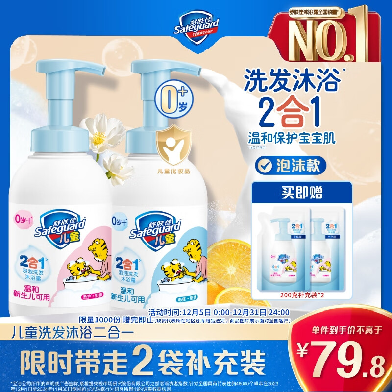 ����Ѷ�ͯ��ԡ¶ϴ��ˮ����һ (����+����) 415g*2 �����º� 49.43Ԫ