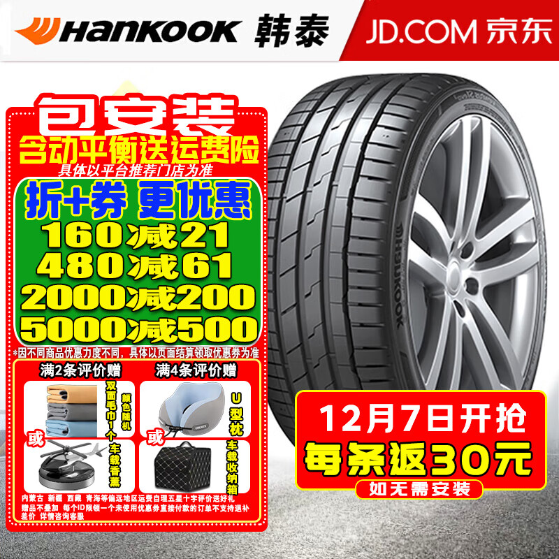 ̩Hankook̥ Ventus S1 evo3 ev K127E 235/45R20 100T޲ID7 23̥ 549.05Ԫ