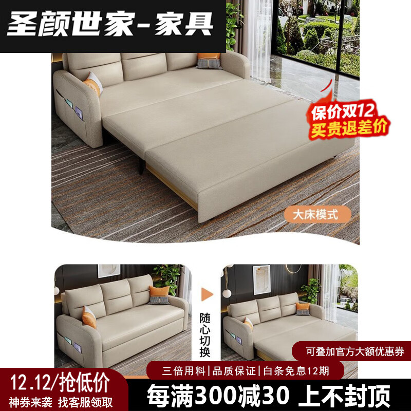 圣颜世家2025新款沙发床两用多功能小户型坐卧乳胶科技布沙发可折叠储物款 米黄色-科技布 含扶手1.2米[海绵款]-带储物