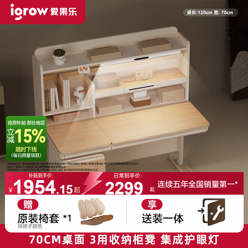 �����֣�IGROW������è��ͯѧϰ������д������������Сѧ�����ÿ���1.2m 1121.49Ԫ