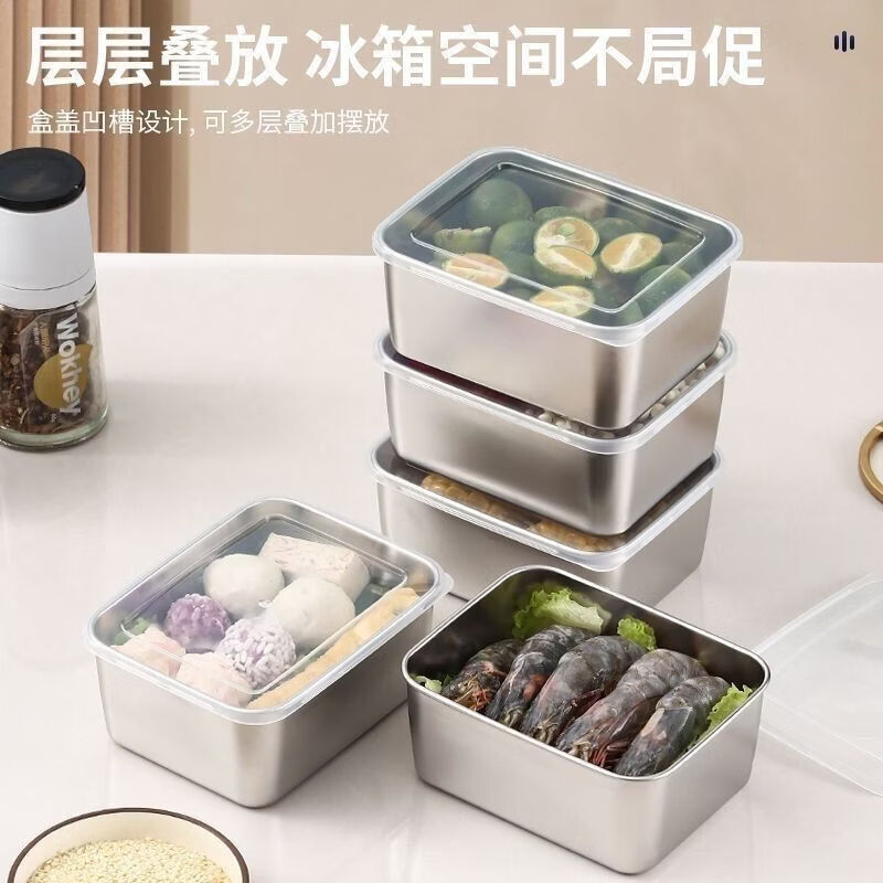 【送盖】不锈钢保鲜盒饭盒餐盒水果盒子家用冰箱密封收纳盒子专用 加厚:【6盒6盖】速冻锁鲜