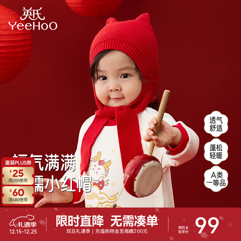 Ӣ�ϣ�YEEHOO����ͯë��ñΧ����֯ñ��Χ��Χ��  ����죨������ȫ�� 173.27Ԫ����86.64Ԫ/����