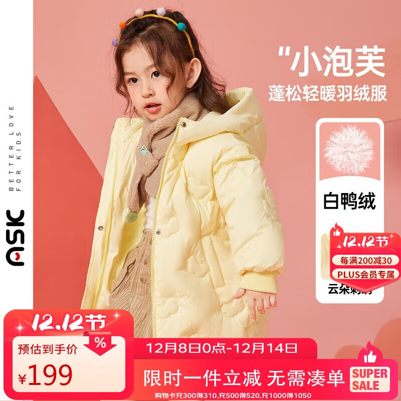 ASK JUNIORŮͯ޷2025ﶬСͯӺůƶñ˶ 199Ԫ