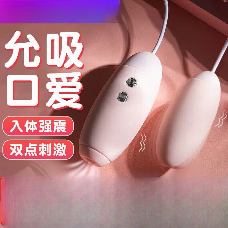 KISTOY情趣女用轉珠震動棒女人自慰吮吸震動跳蛋高潮自慰器強震女用G點 vv淡粉色跳蛋【吮吸+震動】