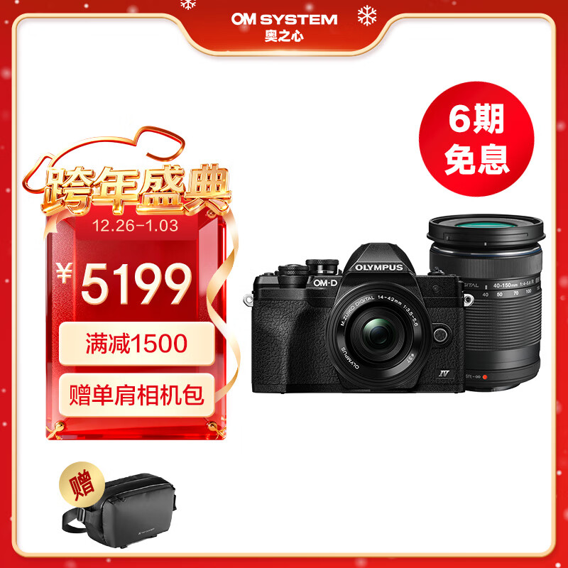 ���ְ�˹��OLYMPUS��E-M10 MarkIV EM10�Ĵ� ΢����� ������� ΢���׻���14-42mm & 40-150mm����ɫ 5199Ԫ