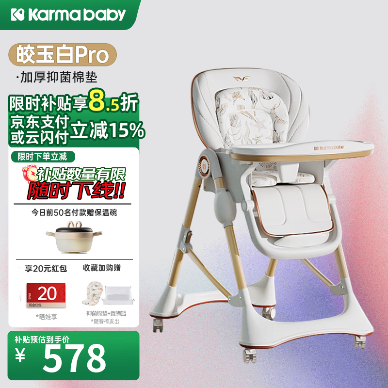 karmababy卡曼宝宝餐椅可折叠多功能婴儿餐椅可坐可躺0-6岁儿童成长餐椅 【202】皎玉白pro