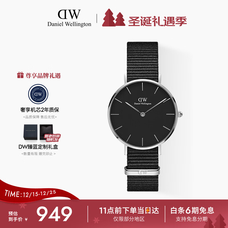 丹尼尔惠灵顿（DanielWellington）DW女表时尚欧美表石英腕表32MM送女友节日礼物 DW00100216