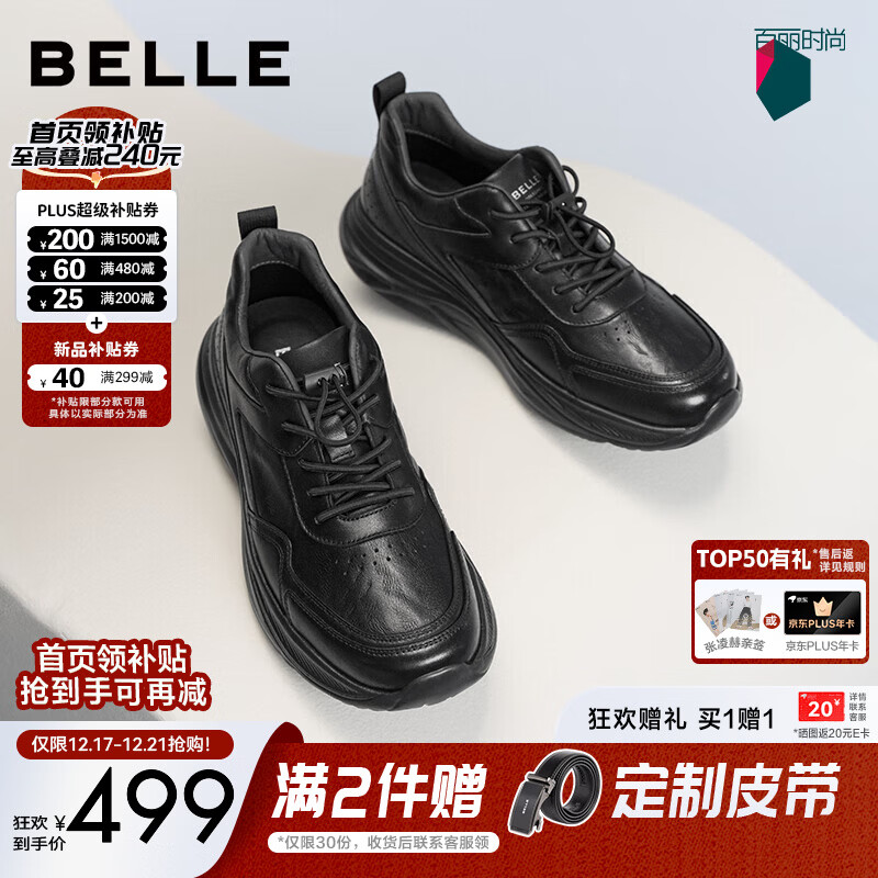 百丽厚底健步鞋男25秋新商场同款牛皮革休闲运动鞋8XC01CM5 黑色 39 (245mm)