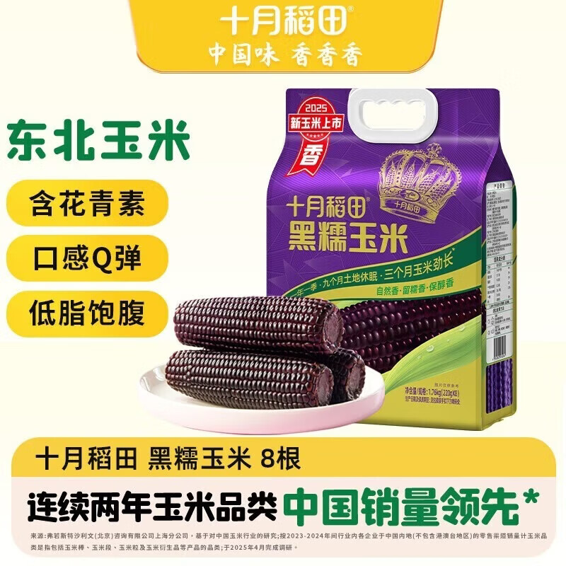 ʮ�µ��� ��Ŵ���� 3.52��(220g*8��) �������� �������� ��֬��� 25.86Ԫ