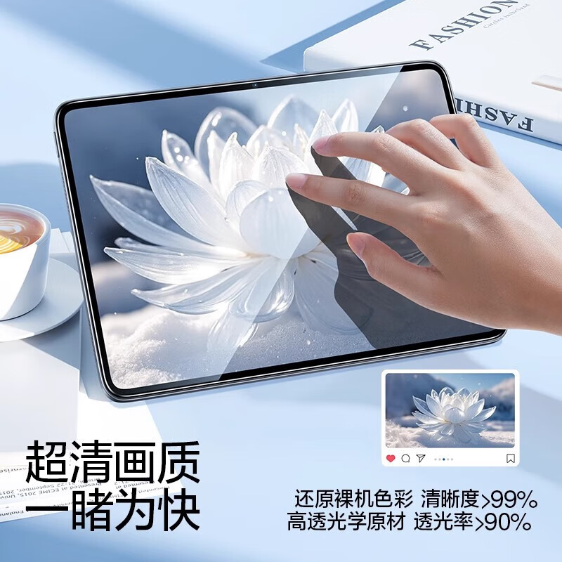 闪魔【精选好物】适用小米平板7钢化膜7spro全屏7Pro柔光版6pro膜ultr 【加强版】+神器 小米平板7 Pro