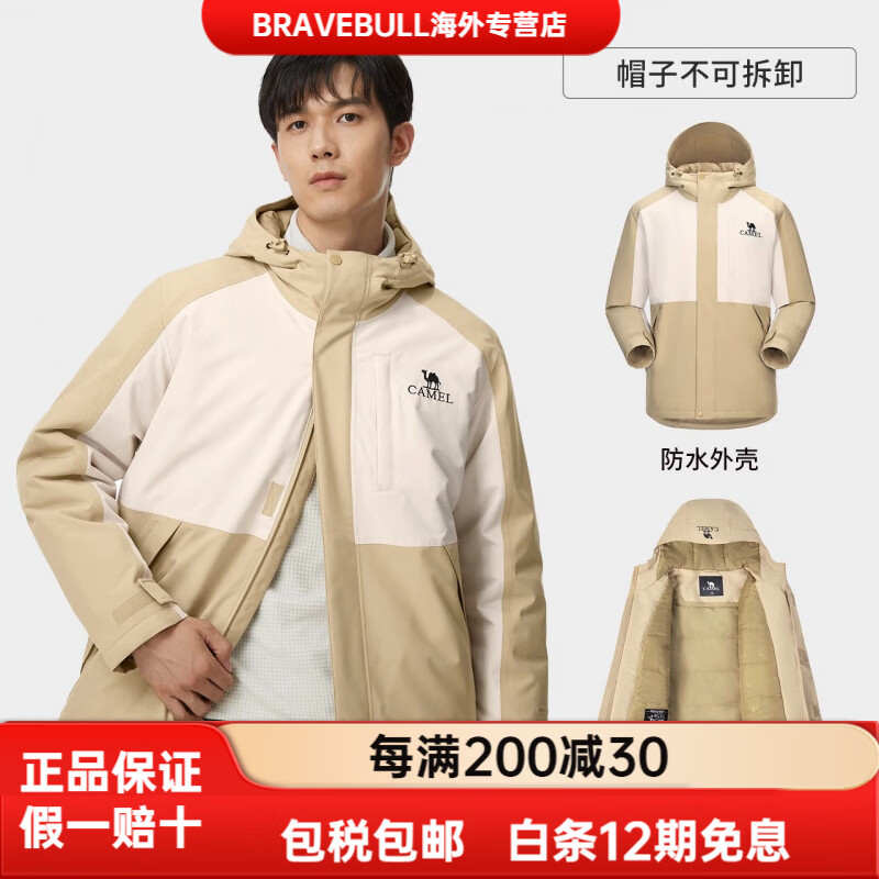 CAMEL骆驼户外夹棉冲锋衣保暖防风防水棉衣外套秋冬款情侣夹克棉服外套 A13CA9D113，椰壳色橡木灰，男 S