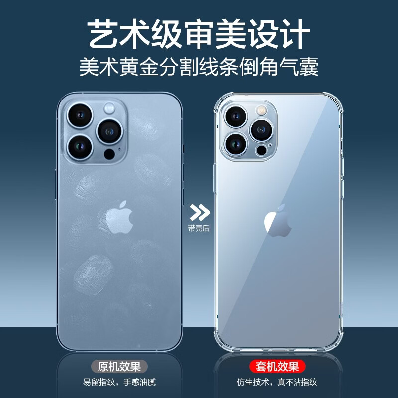 闪魔 苹果13手机壳 iPhone13 Pro Max气囊防摔超薄套镜头全包透明硅胶软壳 苹果13【全透明】十米防摔 透出裸机