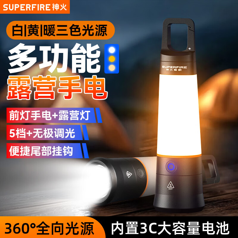 神火（SupFire）RX41强光手电筒户外露营灯手电超长续航迷你充电多功能应急照明灯