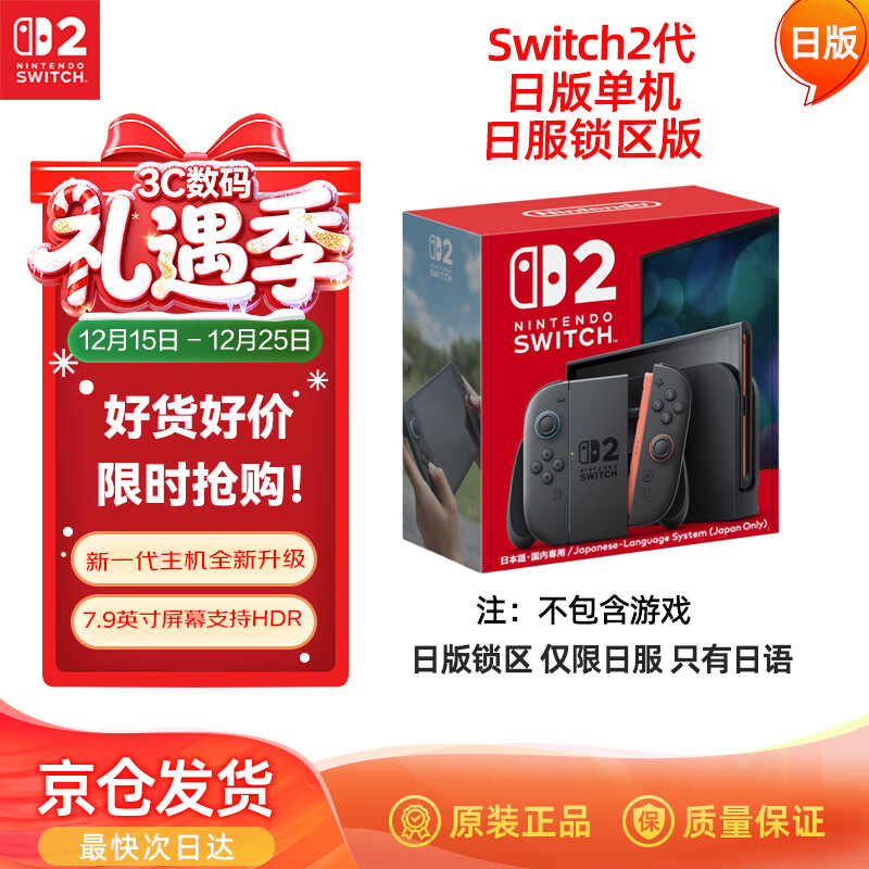 Nintendo/������ Switch2 Switch �հ� 3299Ԫ