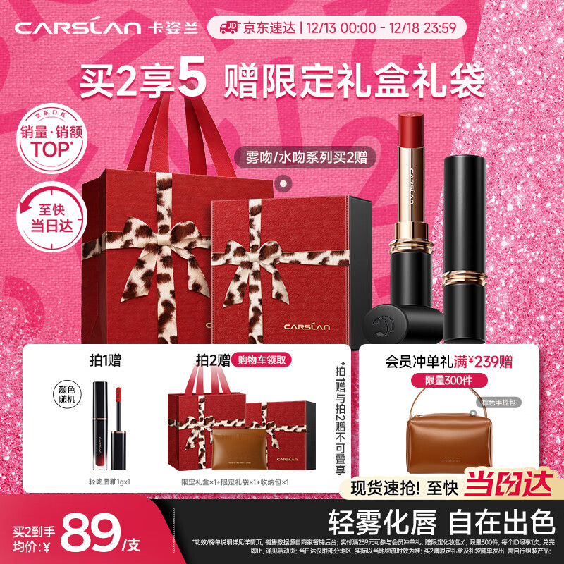 卡姿兰（Carslan）雾吻口红唇膏不易沾杯哑光显白M06(蜜桃乌龙)3.2g 圣诞礼物送女友