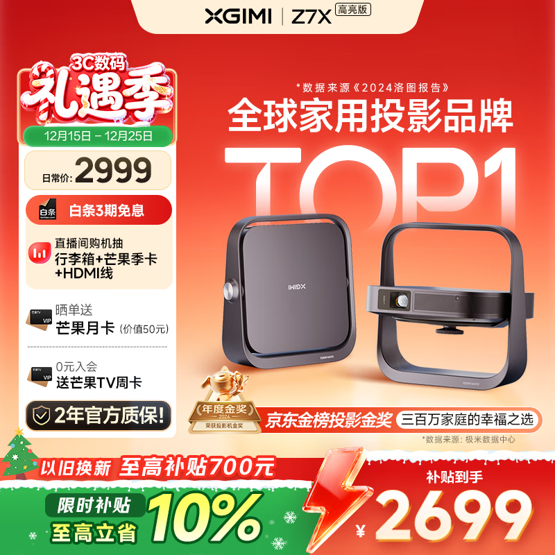 XBYGIMI/���׿Ƽ� 1080Pȫ���� �ᱡ��Я ͶӰ�� Z7X  2638.98Ԫ